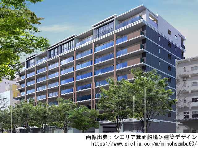 【大阪・マンションライブラリ】シエリア箕面船場2022年3月完成