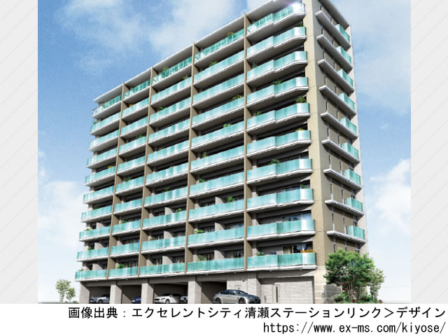 【東京・マンションライブラリ】エクセレントシティ清瀬ステーションリンク2021年2月完成