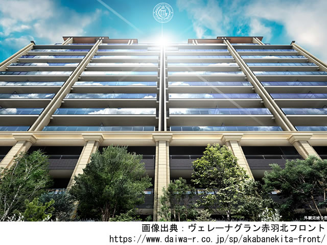 【東京・マンションライブラリ】ヴェレーナグラン赤羽北フロント2022年2月完成