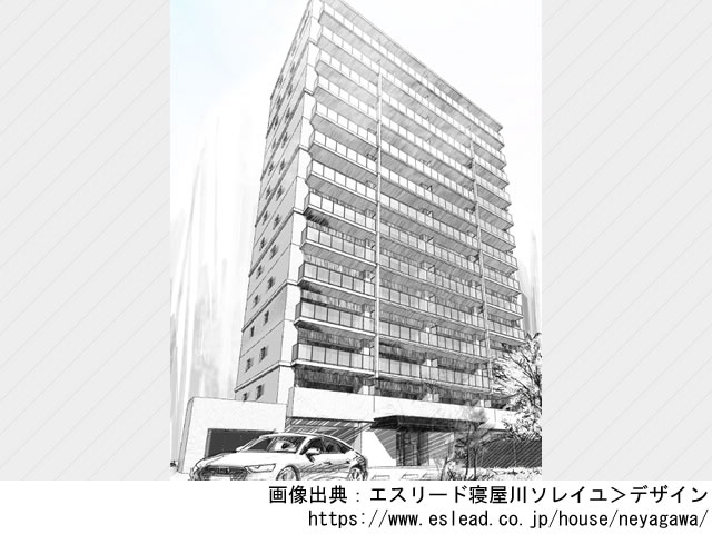 【大阪・マンションライブラリ】エスリード寝屋川ソレイユ2021年12月完成