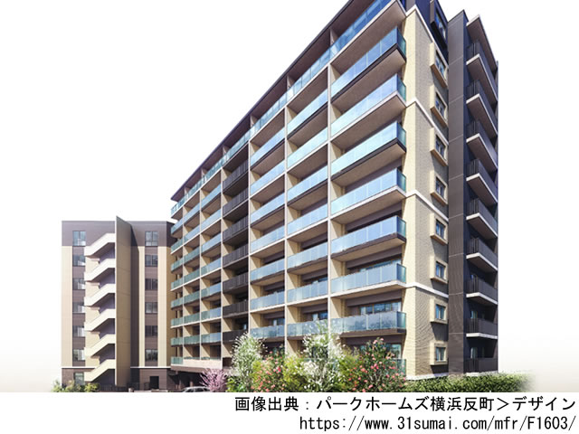 【神奈川・マンションライブラリ】パークホームズ横浜反町2021年8月完成