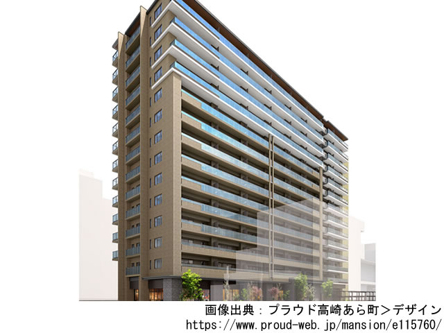 【群馬・マンションライブラリ】プラウド高崎あら町2021年12月完成