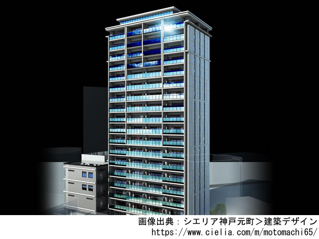 シエリア神戸元町