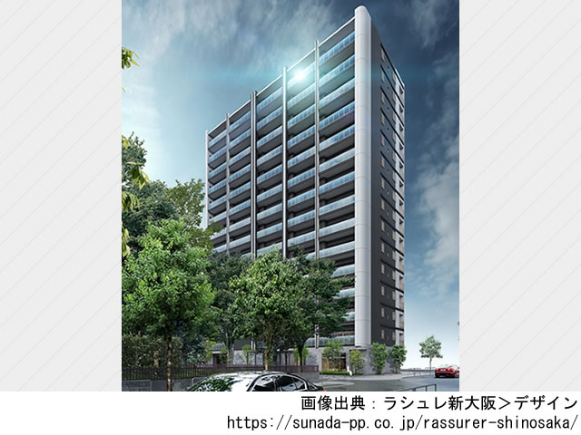 【大阪】ラシュレ新大阪2022年3月完成
