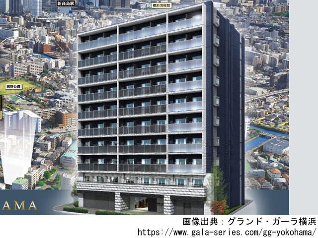 【神奈川・マンションライブラリ】グランド・ガーラ横浜2020年4月完成