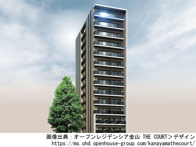 【愛知・マンションライブラリ】オープンレジデンシア金山 THE COURT 2021年8月完成