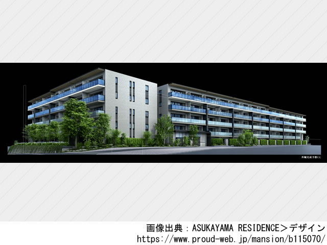 【東京・マンションライブラリ】ASUKAYAMA RESIDENCE 2021年9月完成