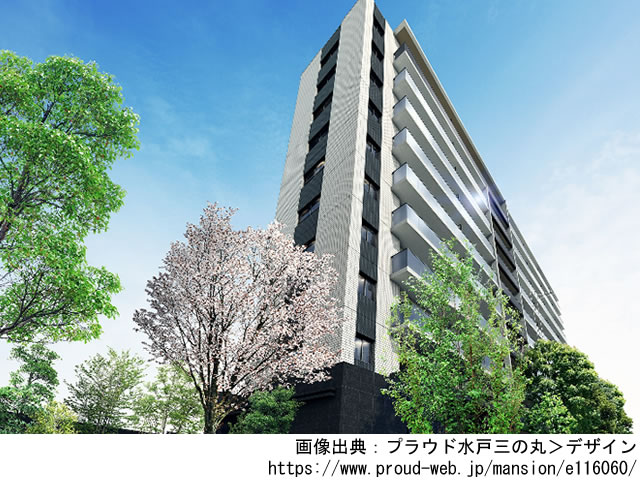 【茨城・マンションライブラリ】プラウド水戸三の丸2022年2月完成