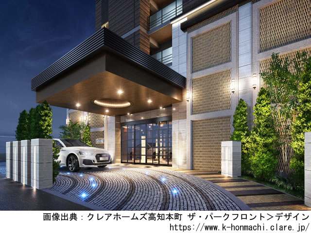 【高知】クレアホームズ高知本町 ザ・パークフロント2022年4月完成