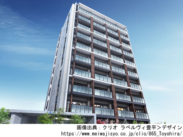 【北海道・マンションライブラリ】クリオ ラベルヴィ豊平2021年10月完成