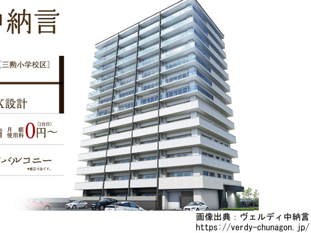 【岡山・マンションライブラリ】ヴェルディ中納言2022年4月完成