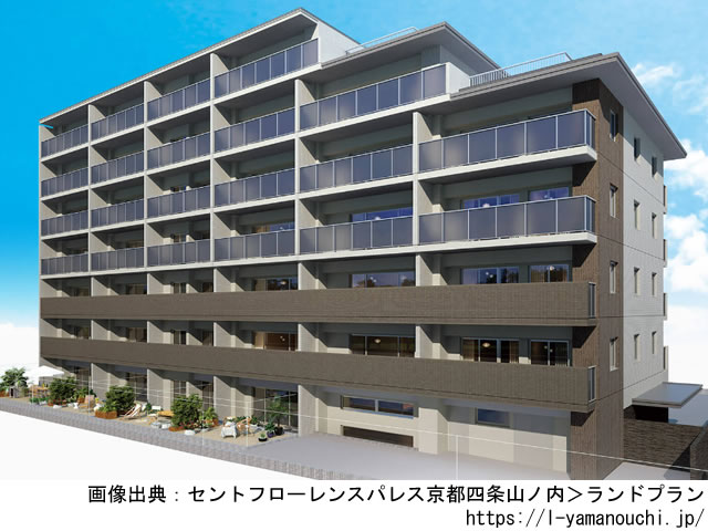 【京都・マンションライブラリ】セントフローレンスパレス京都四条山ノ内2021年5月完成