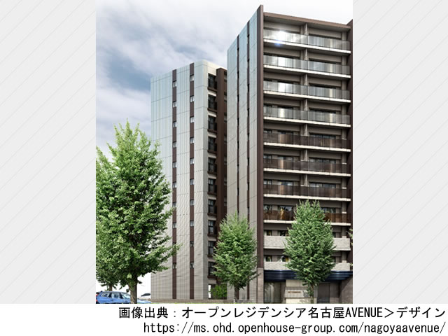 【愛知・マンションライブラリ】オープンレジデンシア名古屋AVENUE 2021年8月完成