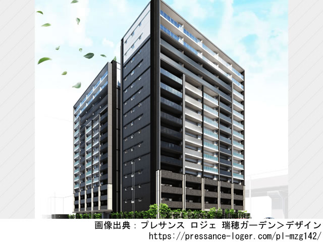 プレサンス ロジェ 瑞穂ガーデン