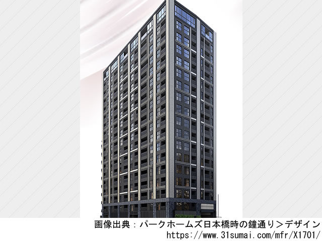 パークホームズ日本橋時の鐘通り「旧称：（仮称）中央区日本橋本町四丁目10計画」