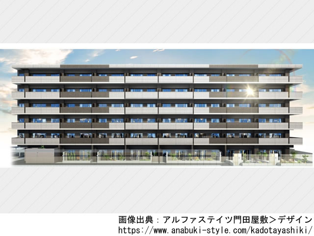 【岡山・マンションライブラリ】アルファステイツ門田屋敷2021年7月完成