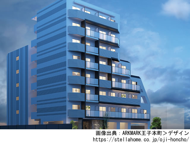 【東京・マンションライブラリ】ARKMARK王子本町2020年7月完成