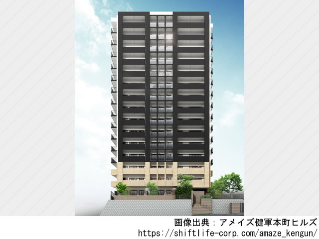 【熊本・マンションライブラリ】アメイズ健軍本町ヒルズ2022年5月完成