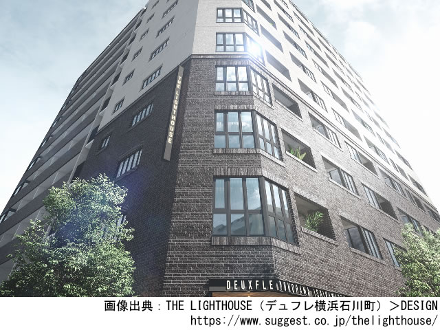 THE LIGHTHOUSE（デュフレ横浜石川町）