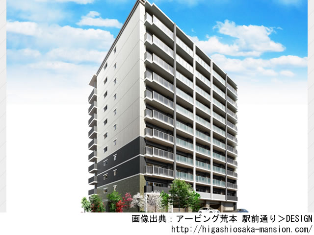 【大阪・マンションライブラリ】アービング荒本 駅前通り2021年8月完成