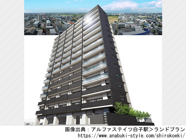 【三重・マンションライブラリ】アルファステイツ白子駅2022年4月完成