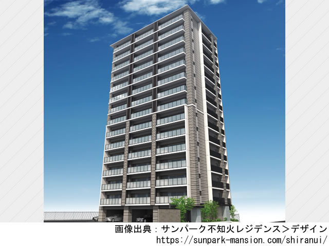 サンパーク不知火レジデンス