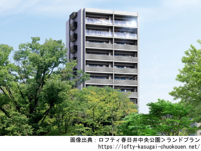 ロフティ春日井中央公園