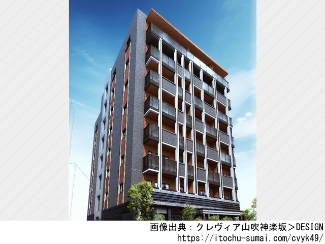 【東京・マンションライブラリ】クレヴィア山吹神楽坂2022年1月完成