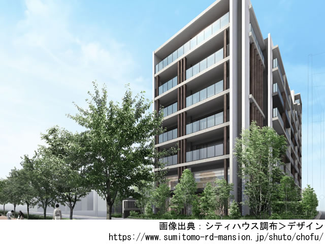 シティハウス調布