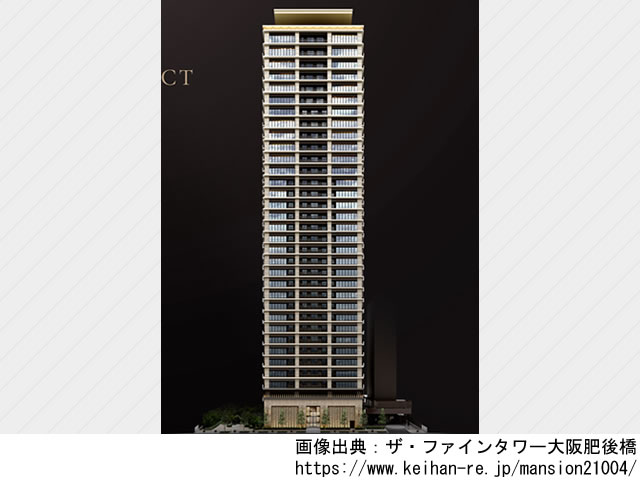 ザ・ファインタワー大阪肥後橋