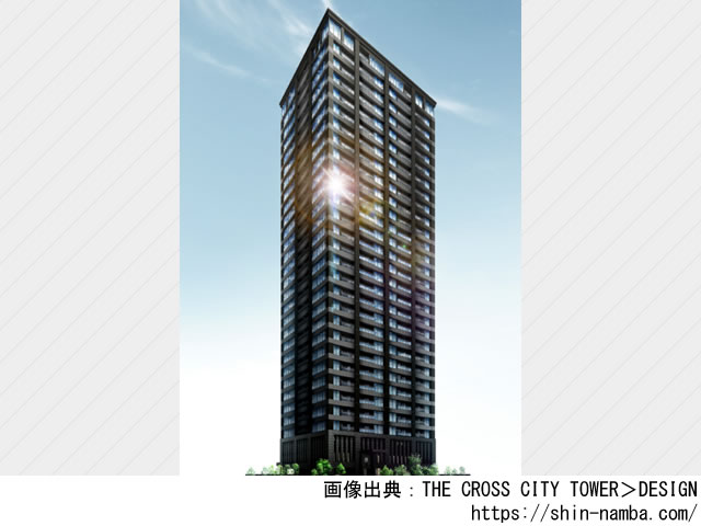 【大阪】大国町駅徒歩2分　THE CROSS CITY TOWER 2023年7月完成