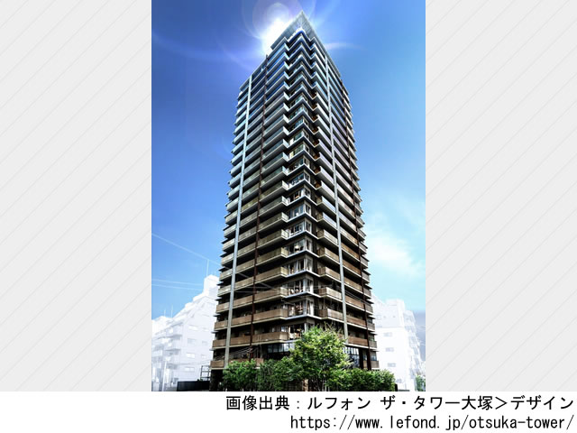 【東京・マンションライブラリ】ルフォン ザ・タワー大塚2022年5月完成