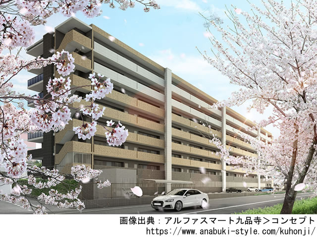 【熊本・マンションライブラリ】アルファスマート九品寺2022年2月完成