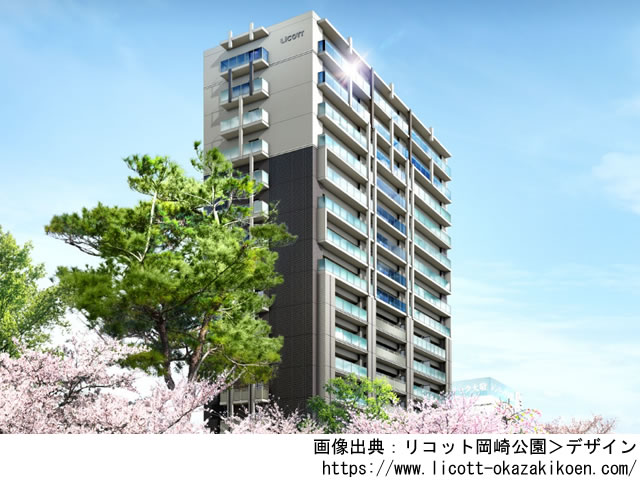 【愛知・マンションライブラリ】リコット岡崎公園2022年6月完成