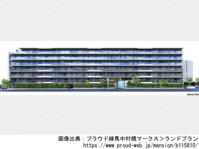 【東京・マンションライブラリ】プラウド練馬中村橋マークス2022年3月完成