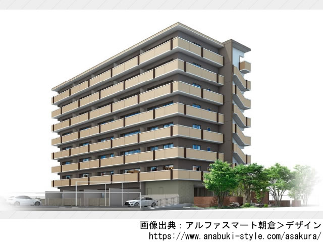 【高知・マンションライブラリ】アルファスマート朝倉2022年2月完成