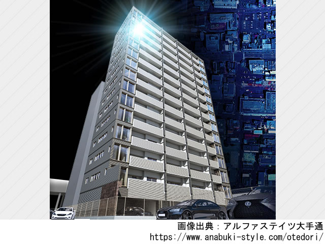 【新潟・マンションライブラリ】アルファステイツ大手通2022年11月完成