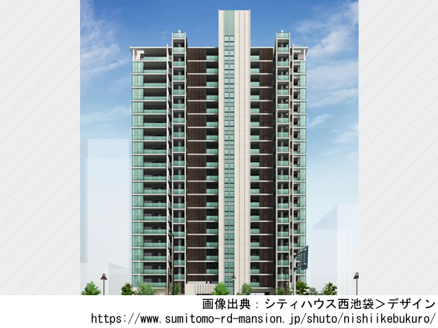 【東京】要町駅徒歩4分　シティハウス西池袋2022年12月完成