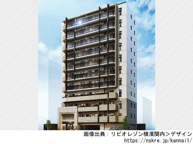 【神奈川・マンションライブラリ】リビオレゾン横濱関内2021年10月完成