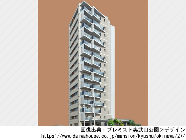 【沖縄・マンションライブラリ】プレミスト奥武山公園2022年8月完成