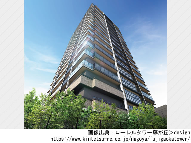 【愛知】ローレルタワー藤が丘2023年2月完成