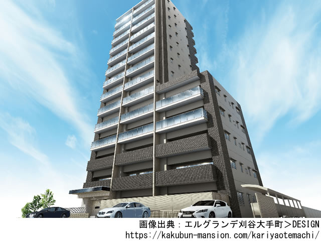 【愛知・マンションライブラリ】エルグランデ刈谷大手町2021年9月完成