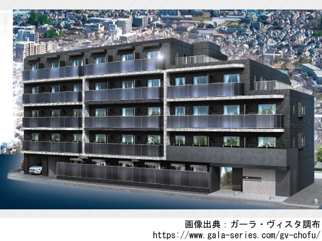 【東京・マンションライブラリ】ガーラ・ヴィスタ調布2020年8月完成