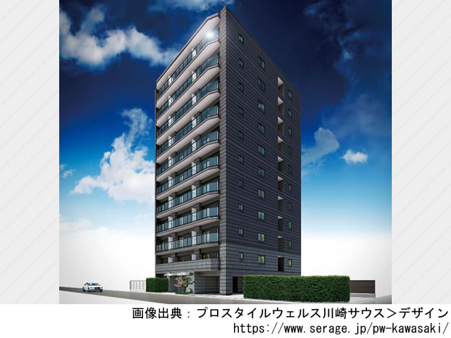 【神奈川・マンションライブラリ】プロスタイルウェルス川崎サウス2020年8月完成