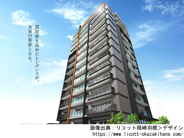 【愛知・マンションライブラリ】リコット岡崎羽根2022年6月完成