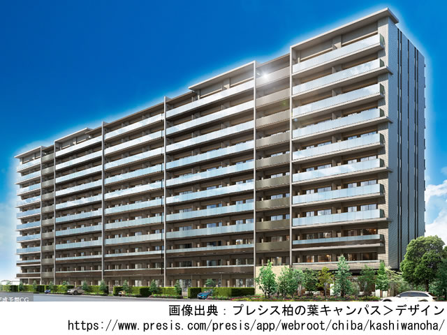 【千葉・マンションライブラリ】プレシス柏の葉キャンパス2022年3月完成