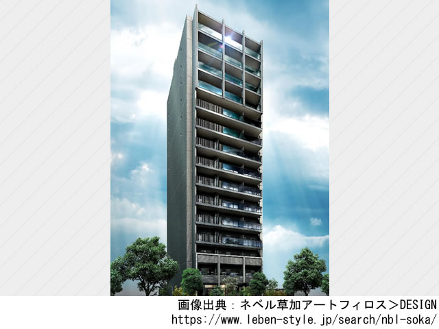 【埼玉・マンションライブラリ】ネベル草加アートフィロス2022年3月完成