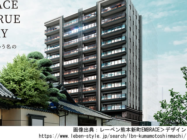 【熊本・マンションライブラリ】レーベン熊本新町EMBRACE 2022年1月完成