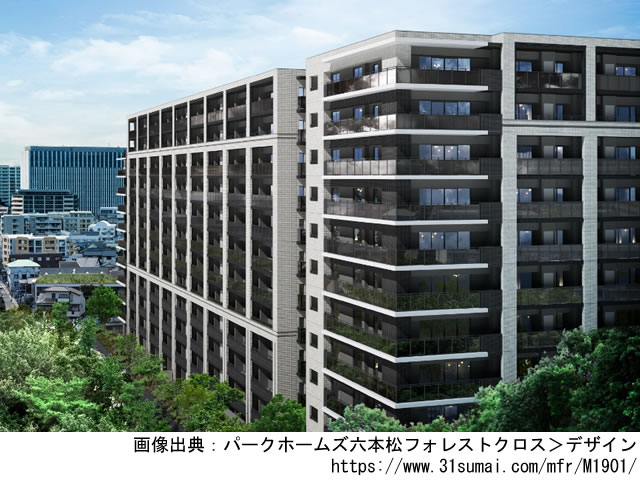【福岡】パークホームズ六本松フォレストクロス2022年11月完成