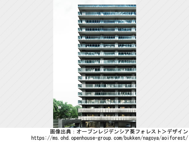 【愛知・マンションライブラリ】オープンレジデンシア葵フォレスト2022年10月完成